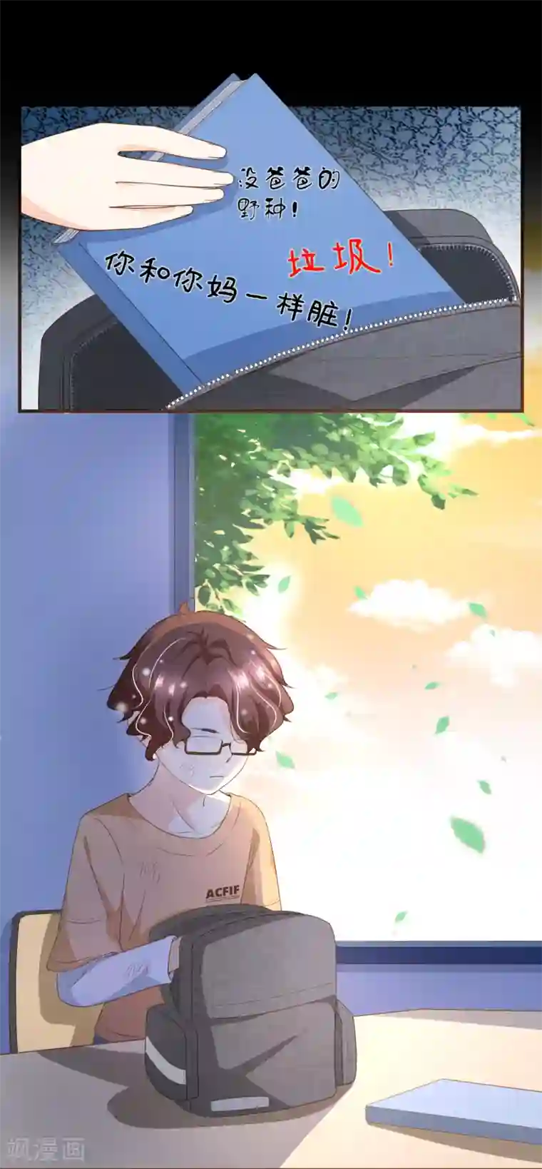 复仇之千金逆袭第101话 一切都结束了