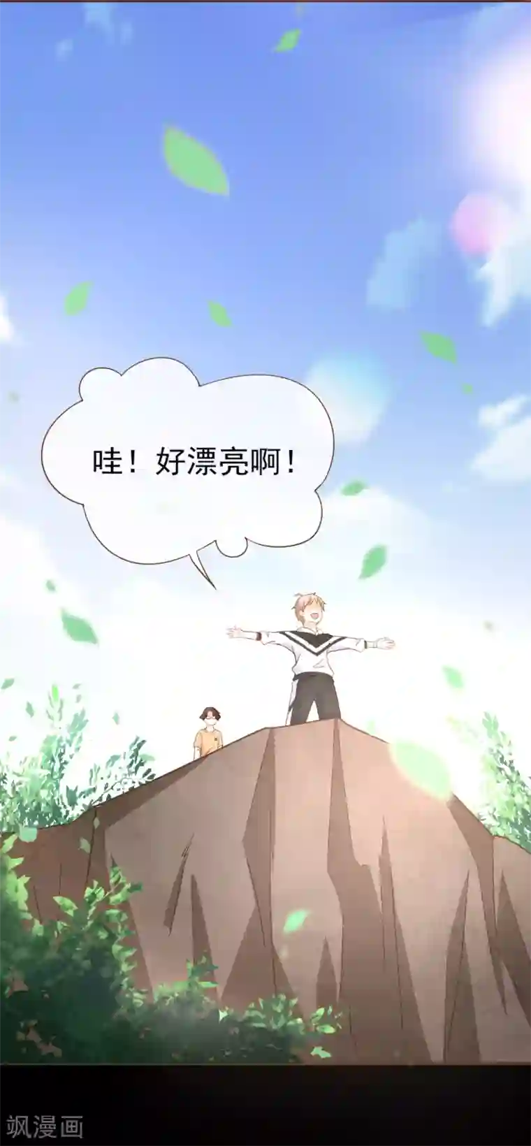 复仇之千金逆袭第101话 一切都结束了