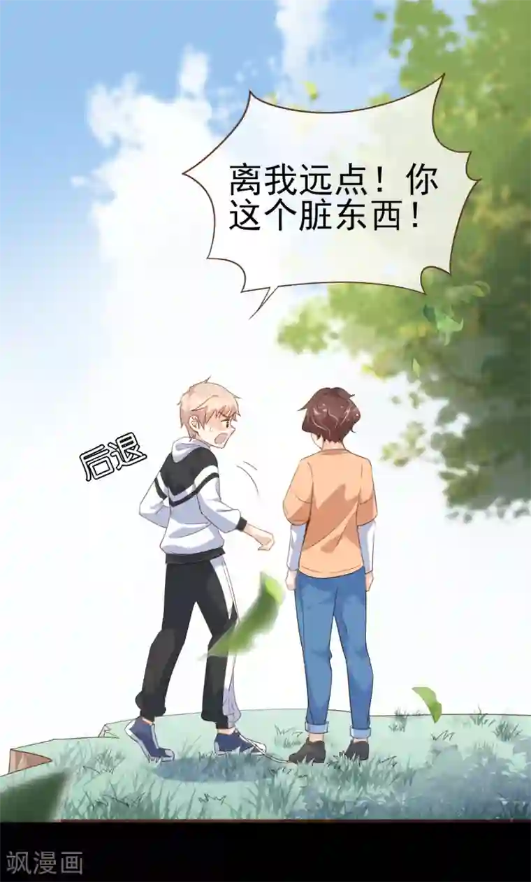 复仇之千金逆袭第101话 一切都结束了