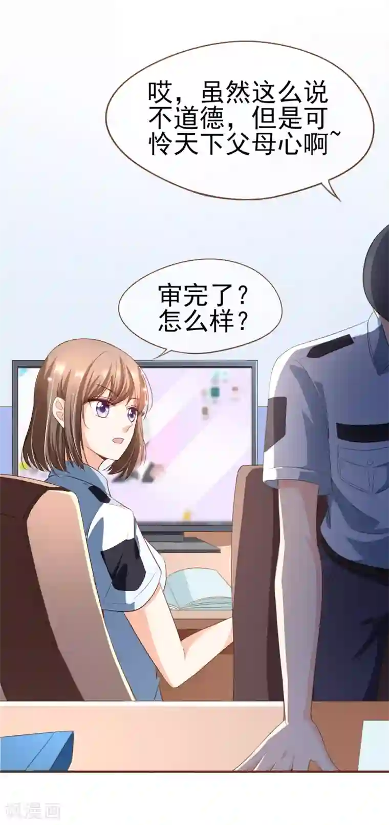 复仇之千金逆袭第101话 一切都结束了