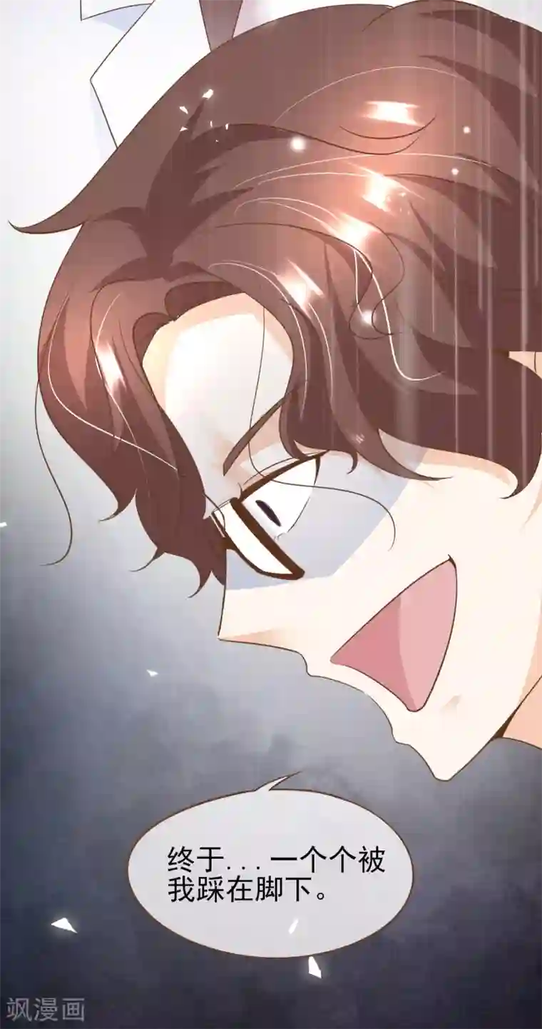 复仇之千金逆袭第101话 一切都结束了