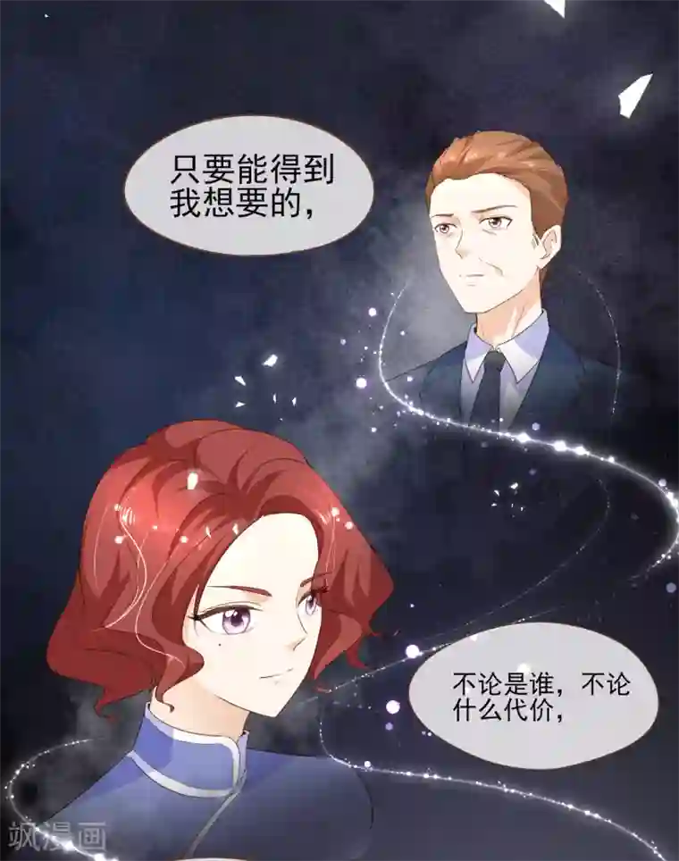 复仇之千金逆袭第101话 一切都结束了