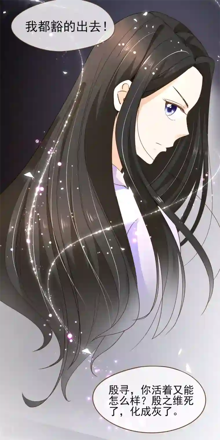 复仇之千金逆袭第101话 一切都结束了