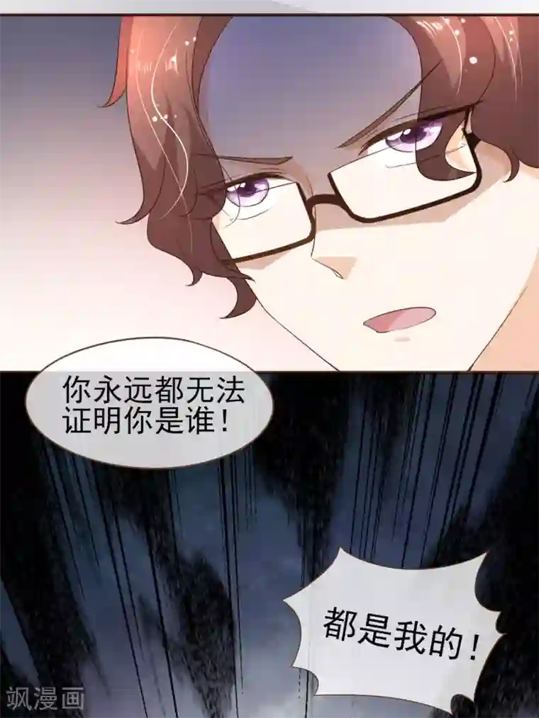 复仇之千金逆袭第101话 一切都结束了