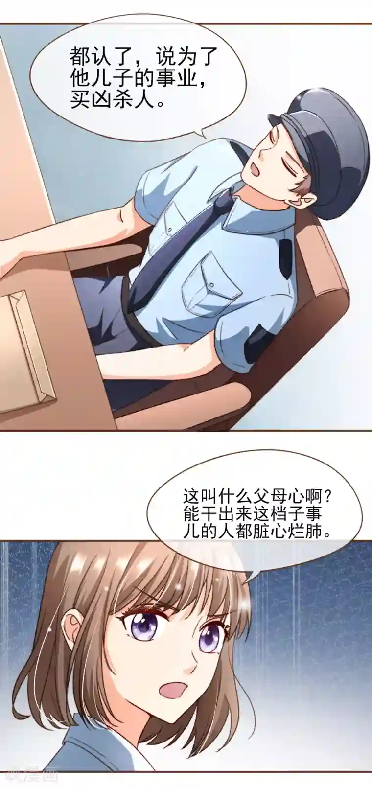 复仇之千金逆袭第101话 一切都结束了