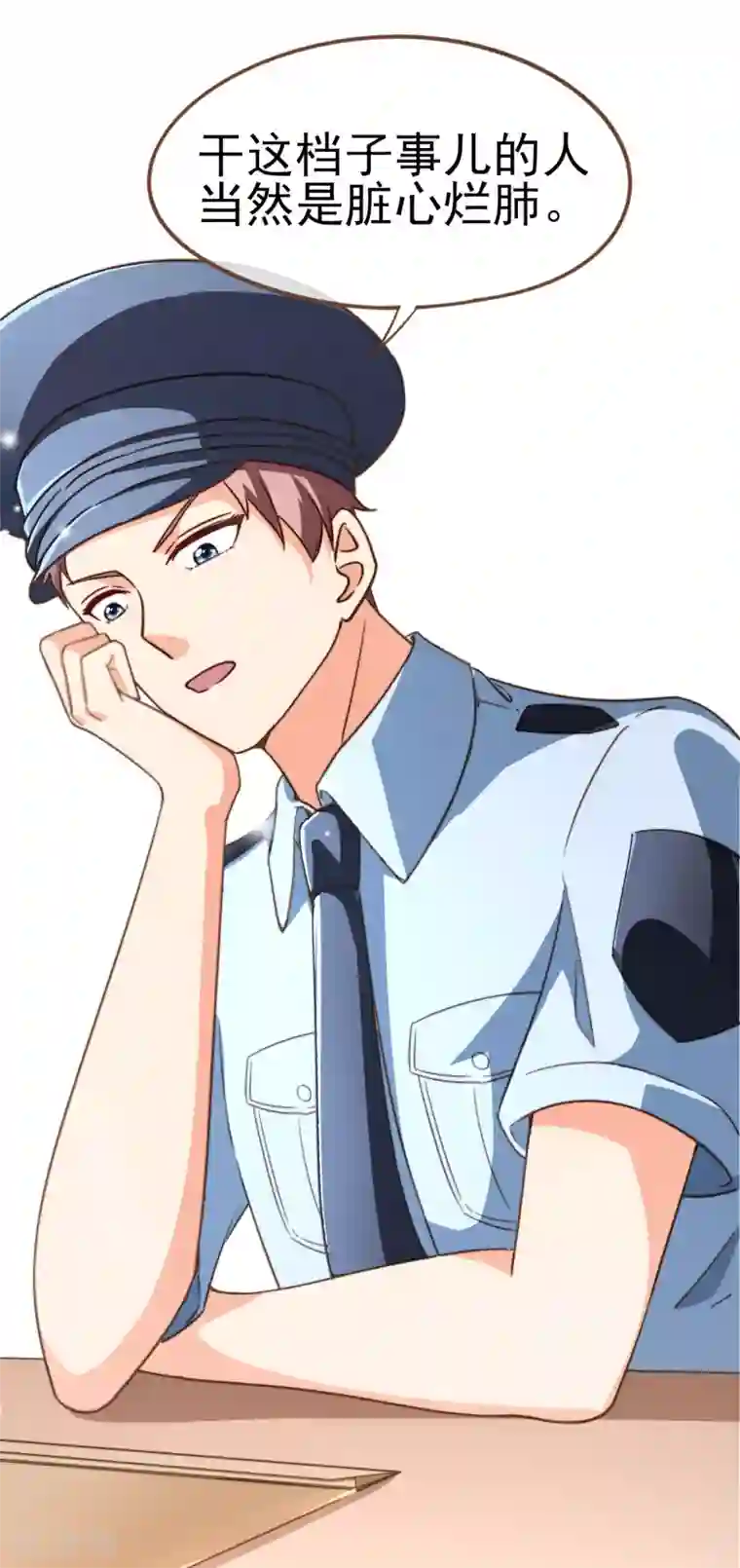 复仇之千金逆袭第101话 一切都结束了