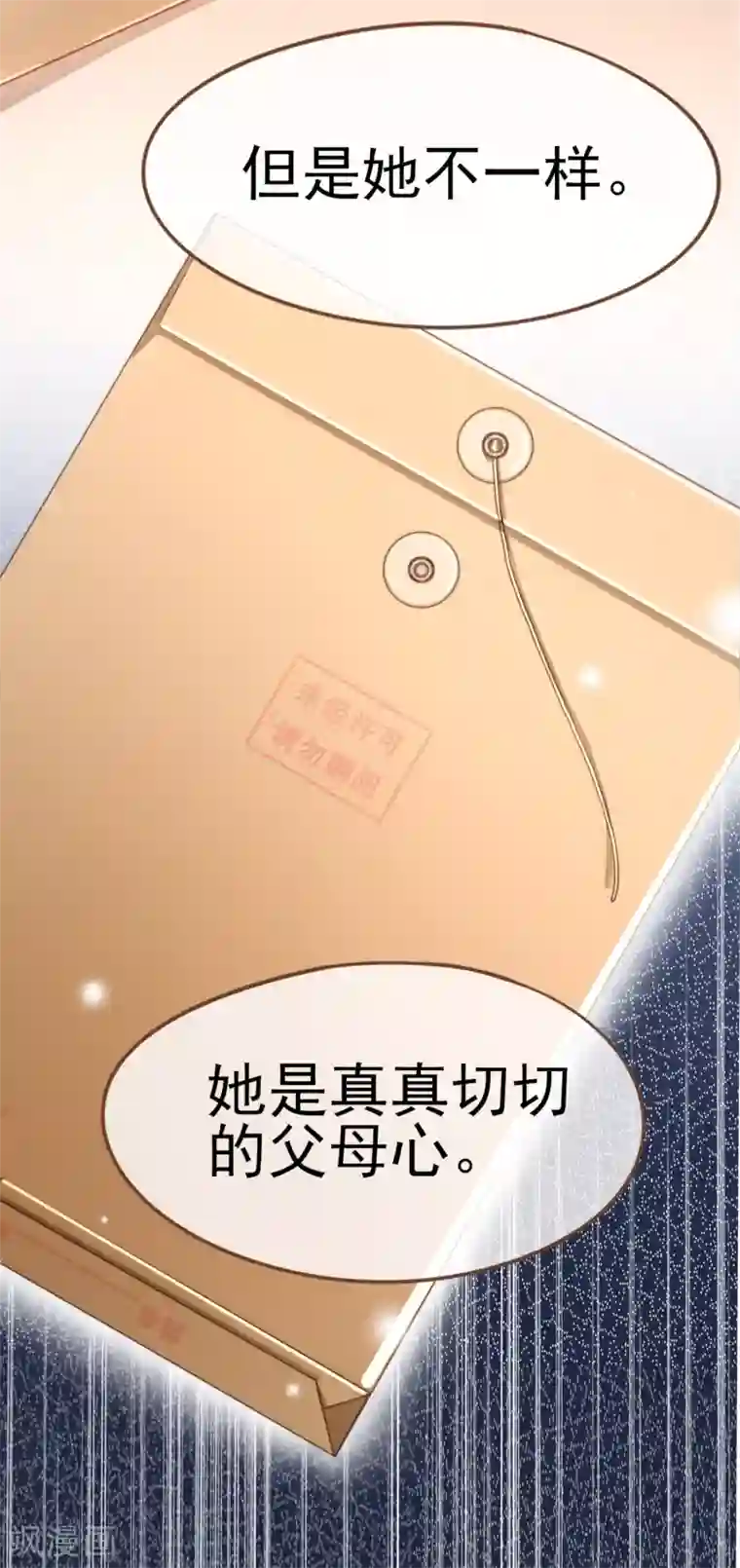 复仇之千金逆袭第101话 一切都结束了