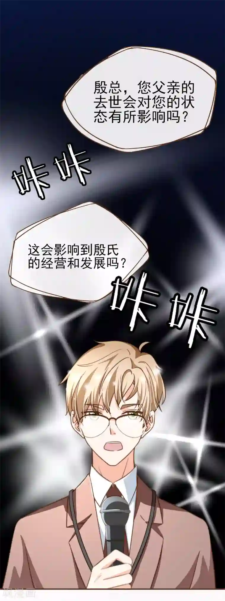 复仇之千金逆袭第101话 一切都结束了