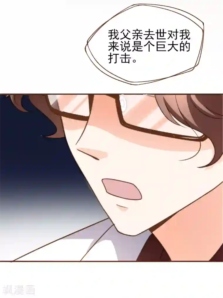 复仇之千金逆袭第101话 一切都结束了