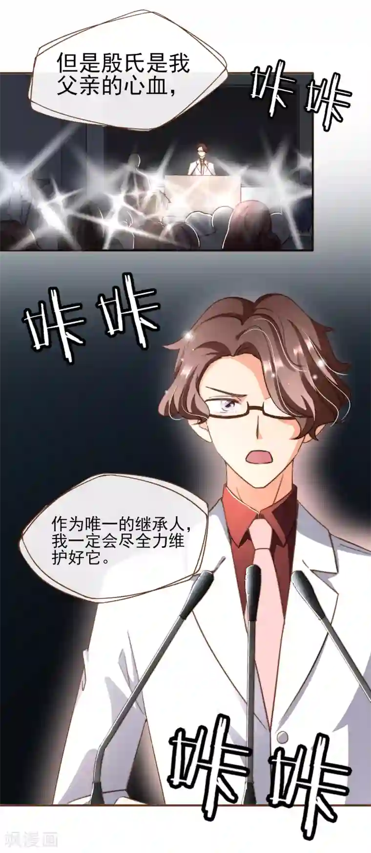 复仇之千金逆袭第101话 一切都结束了