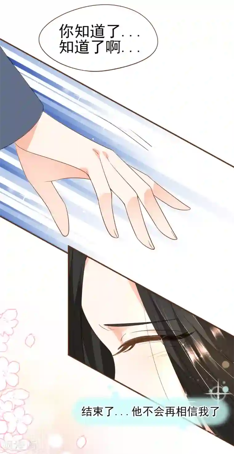 复仇之千金逆袭最终话 谢谢你一直在