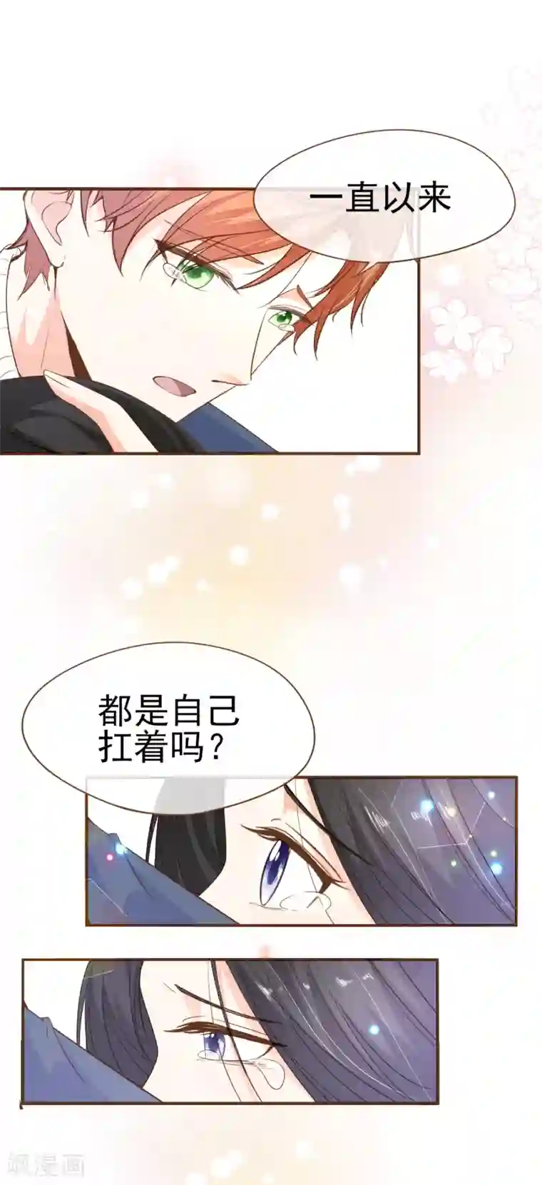 复仇之千金逆袭最终话 谢谢你一直在