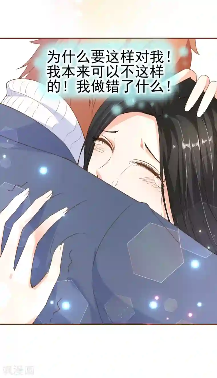 复仇之千金逆袭最终话 谢谢你一直在