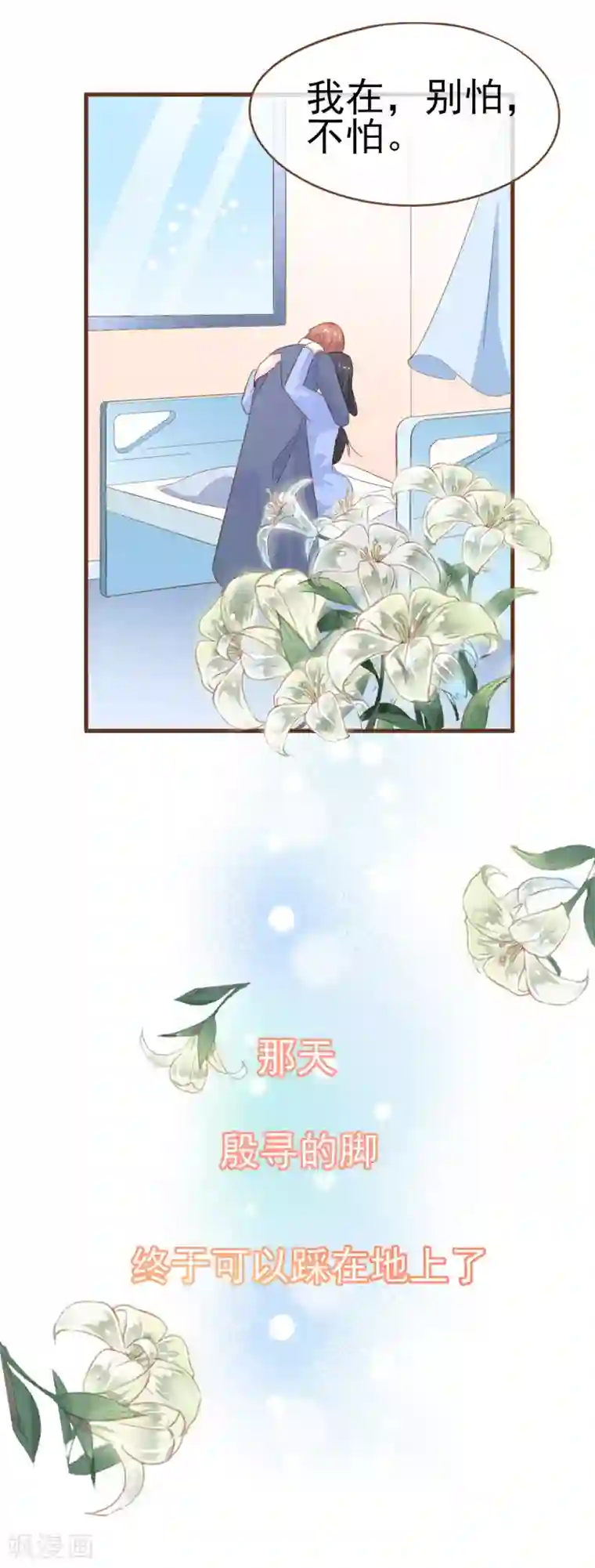 复仇之千金逆袭最终话 谢谢你一直在