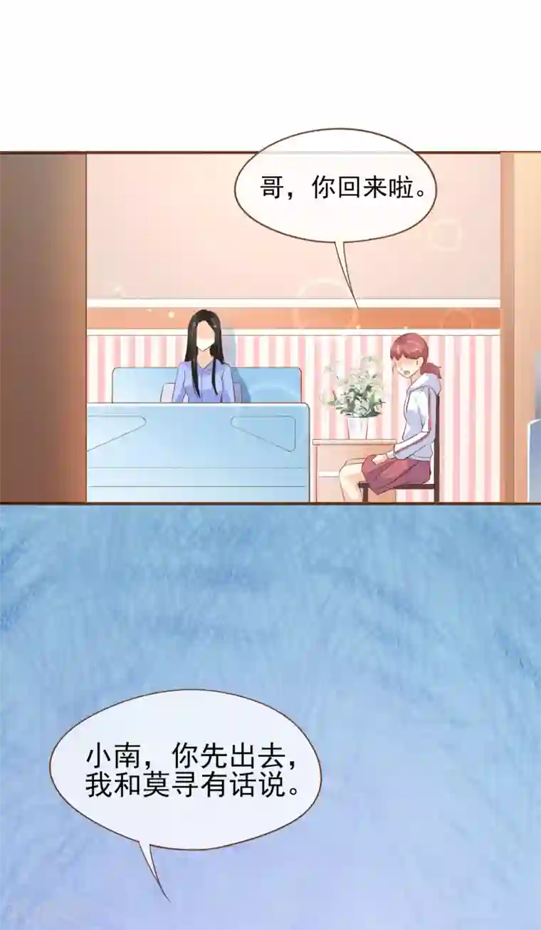 复仇之千金逆袭最终话 谢谢你一直在