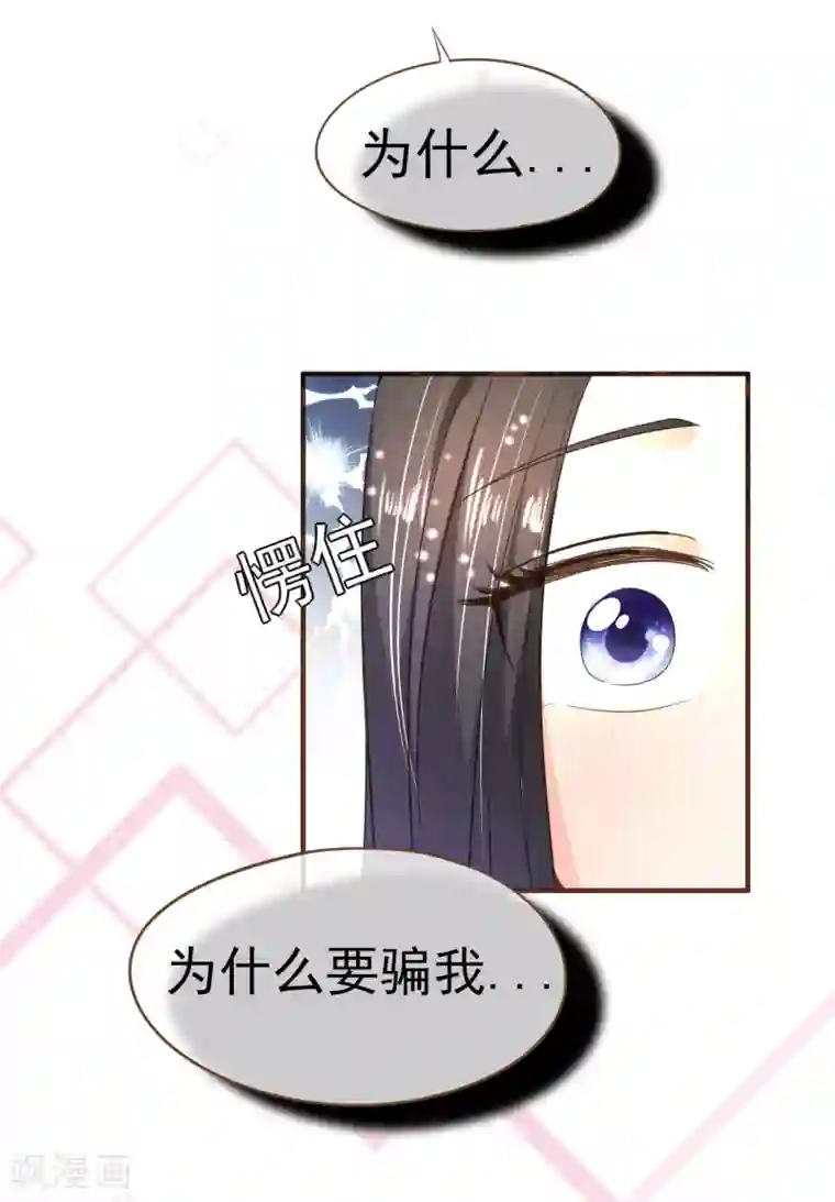 复仇之千金逆袭最终话 谢谢你一直在