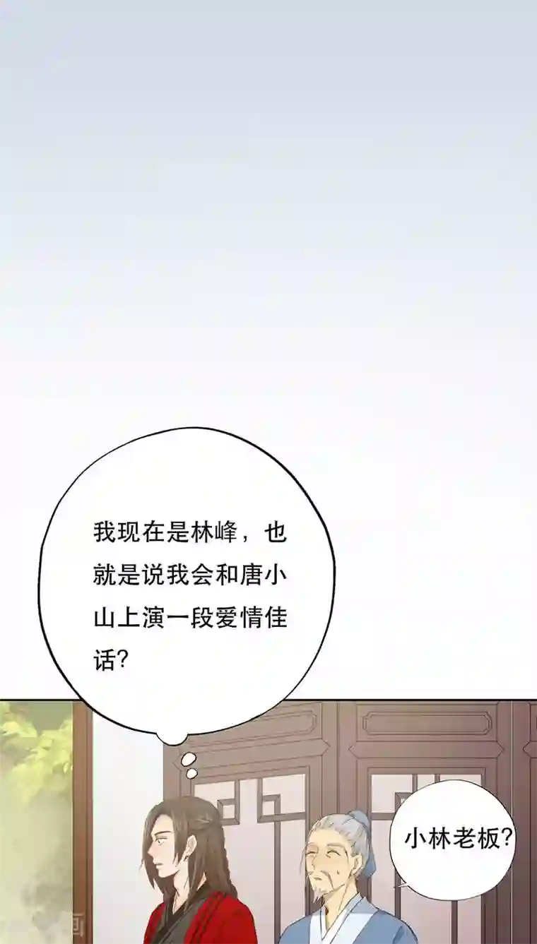 镜花传说第1话