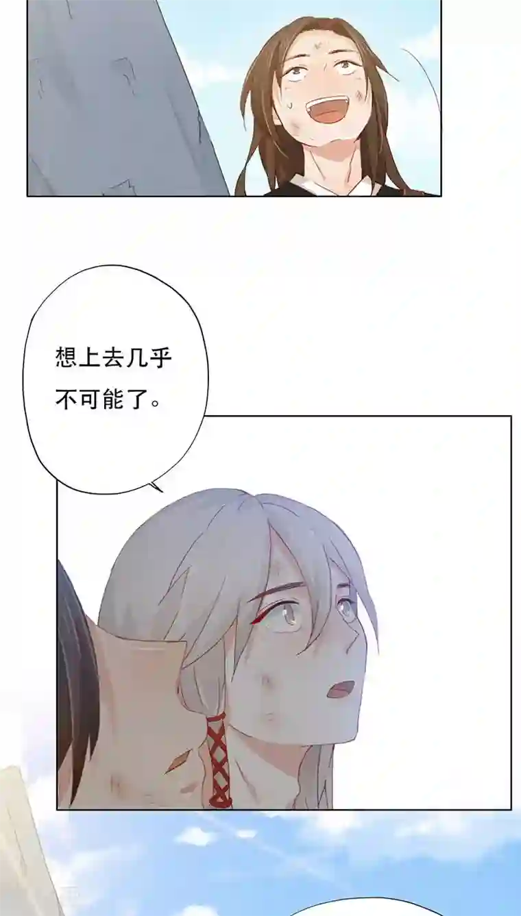 镜花传说第3话