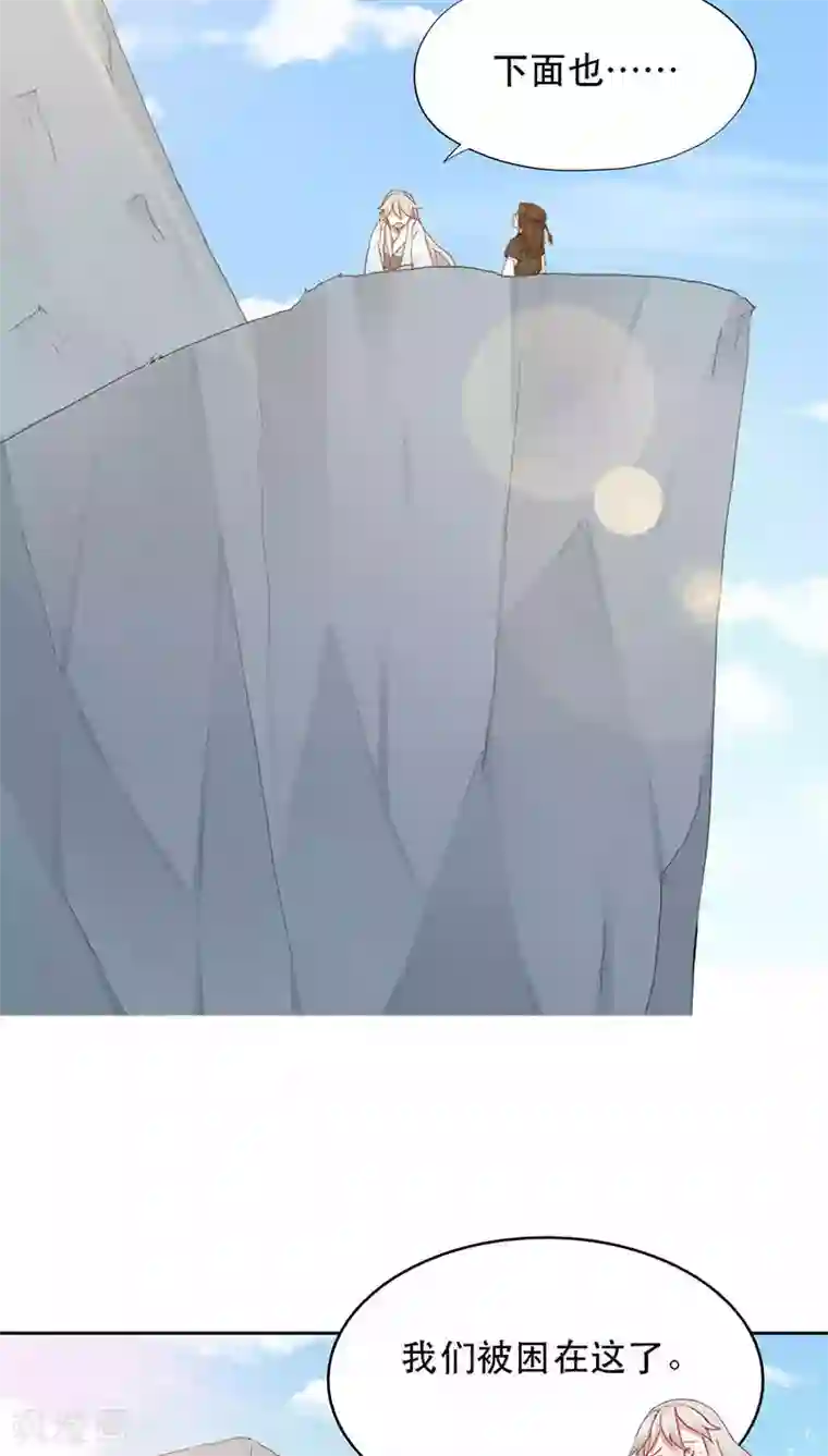 镜花传说第3话