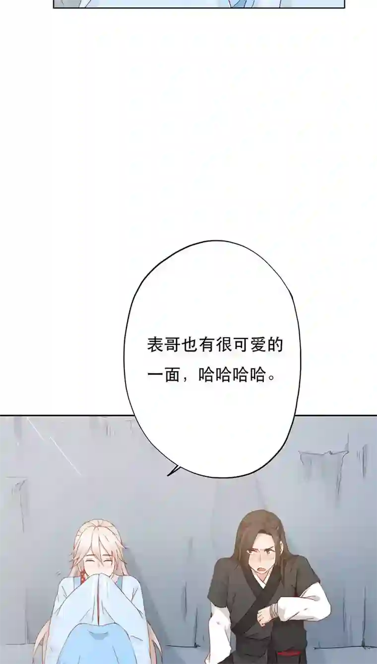 镜花传说第3话