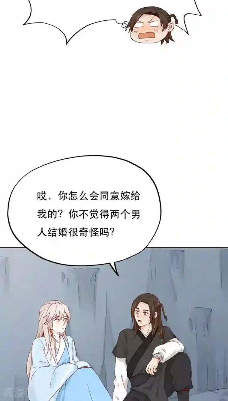 镜花传说第3话