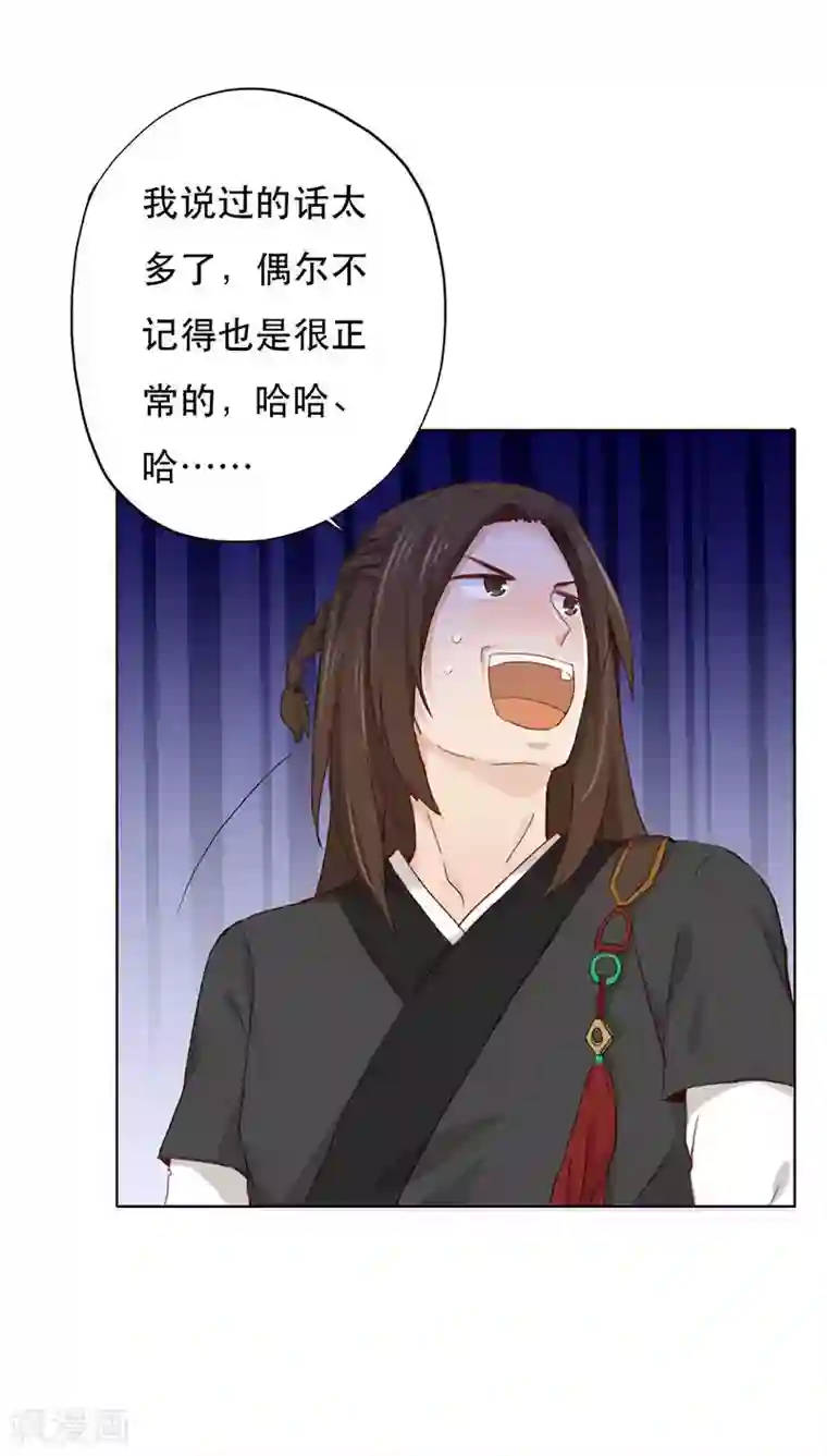 镜花传说第3话