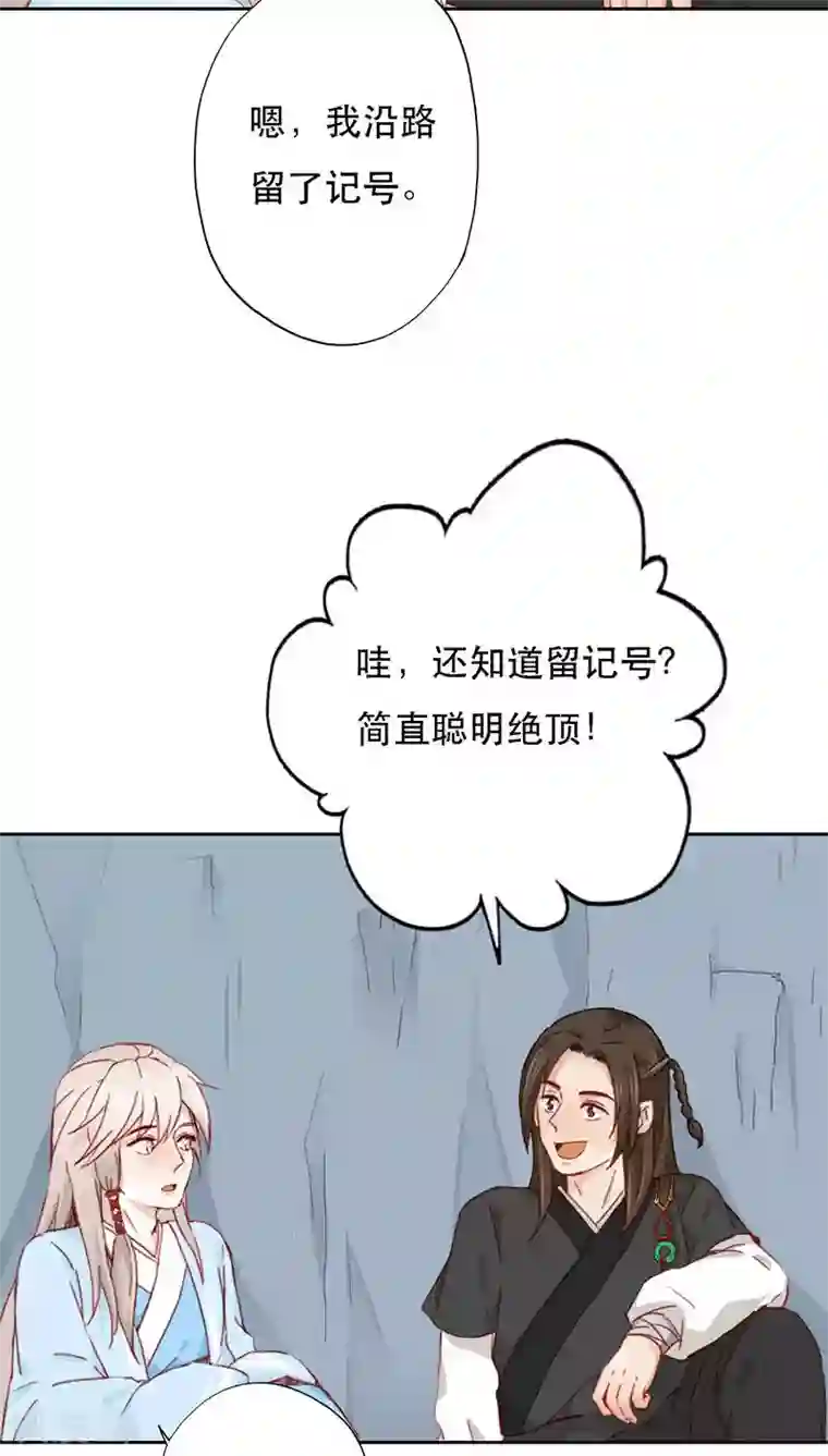 镜花传说第3话
