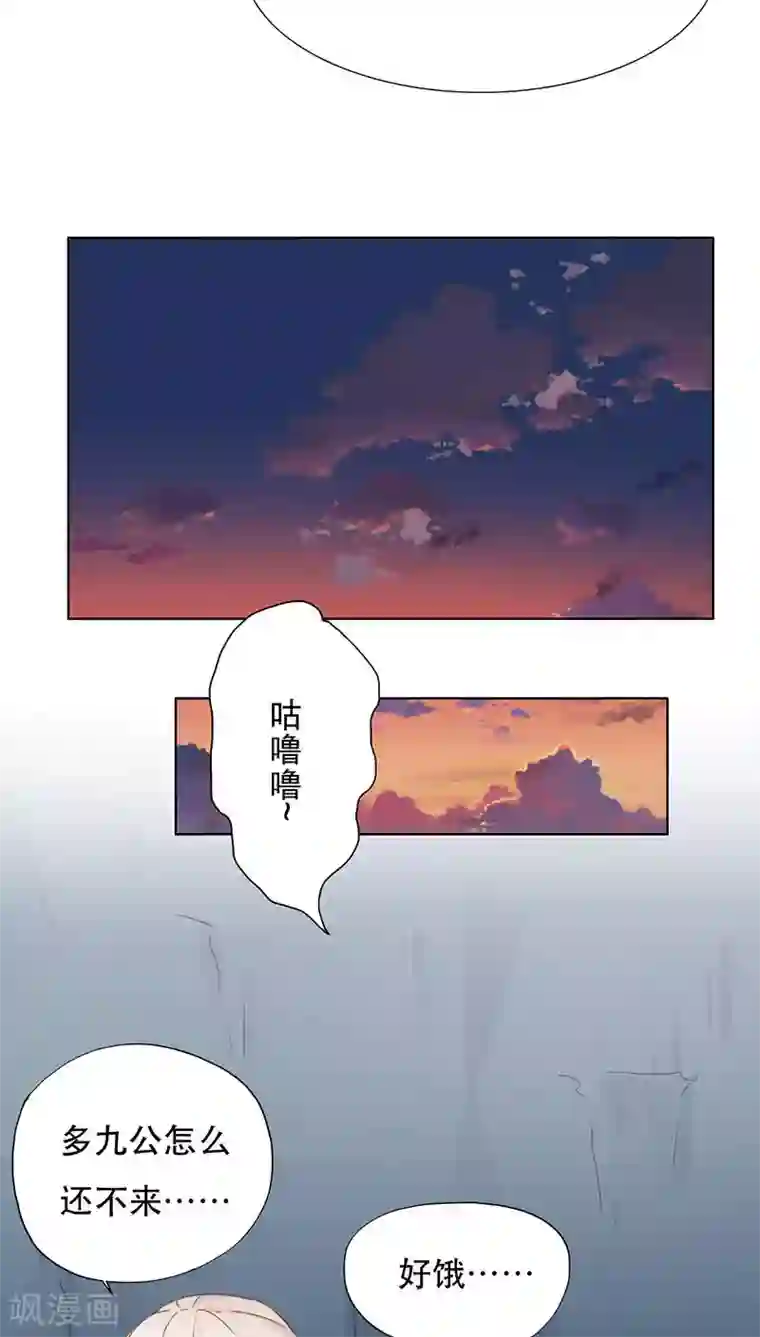 镜花传说第3话