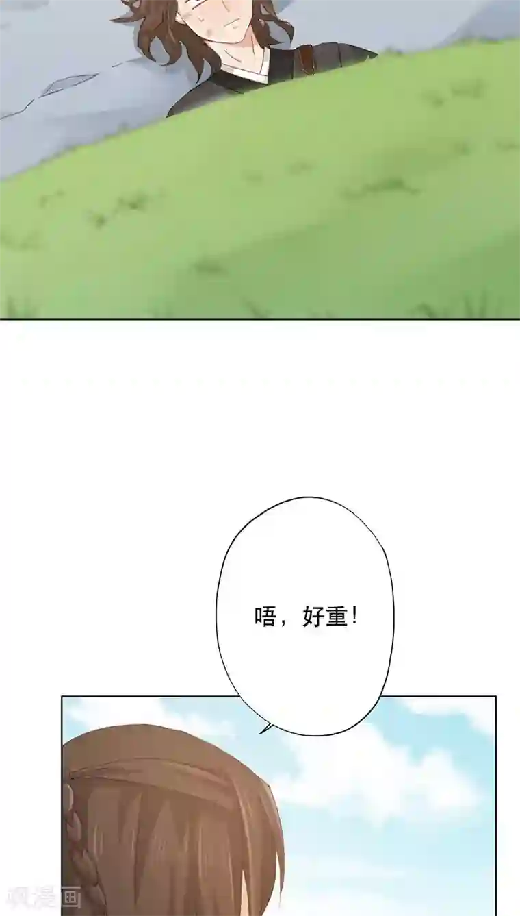镜花传说第3话