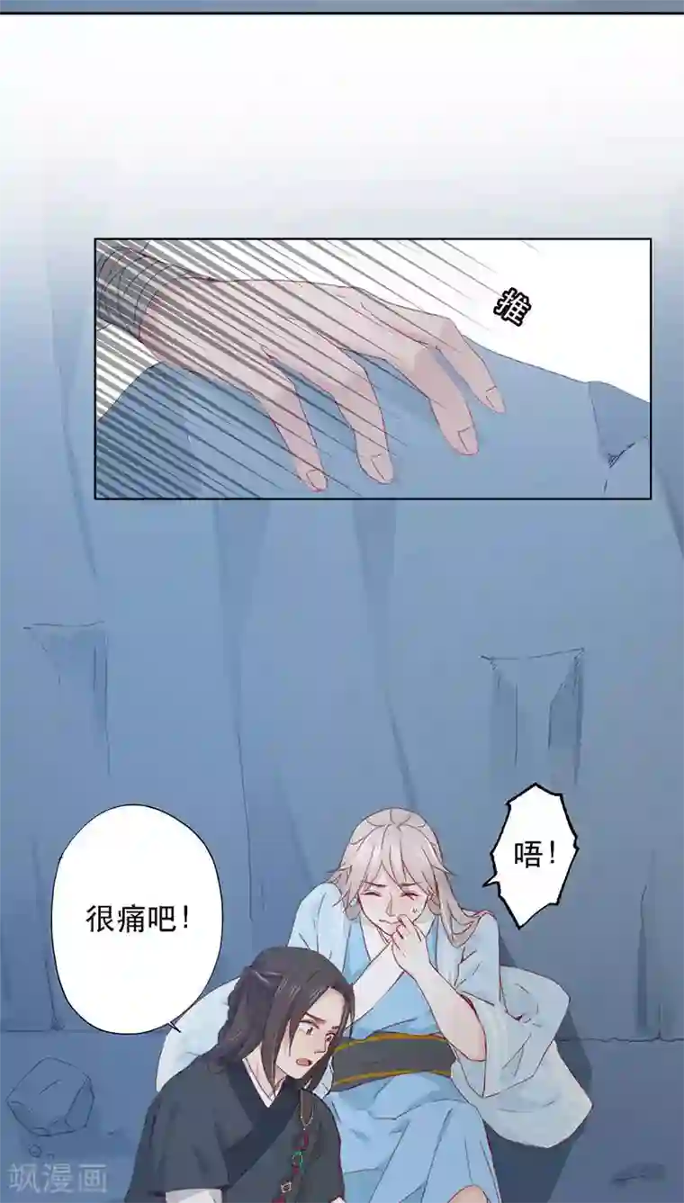 镜花传说第3话