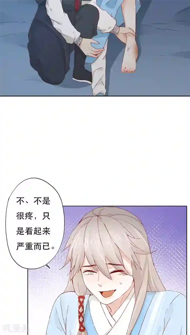 镜花传说第3话