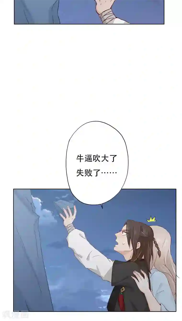 镜花传说第3话