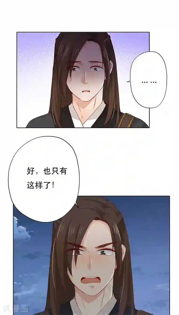镜花传说第3话