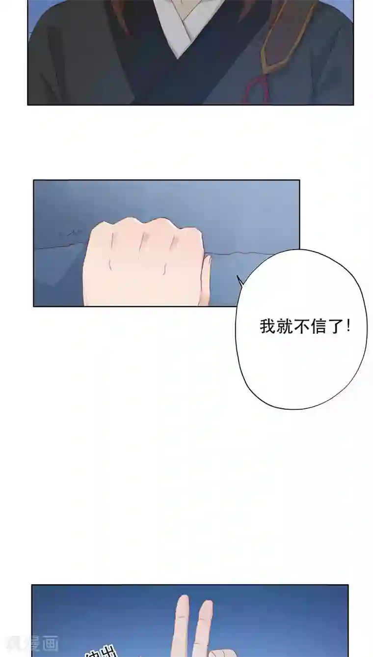 镜花传说第3话