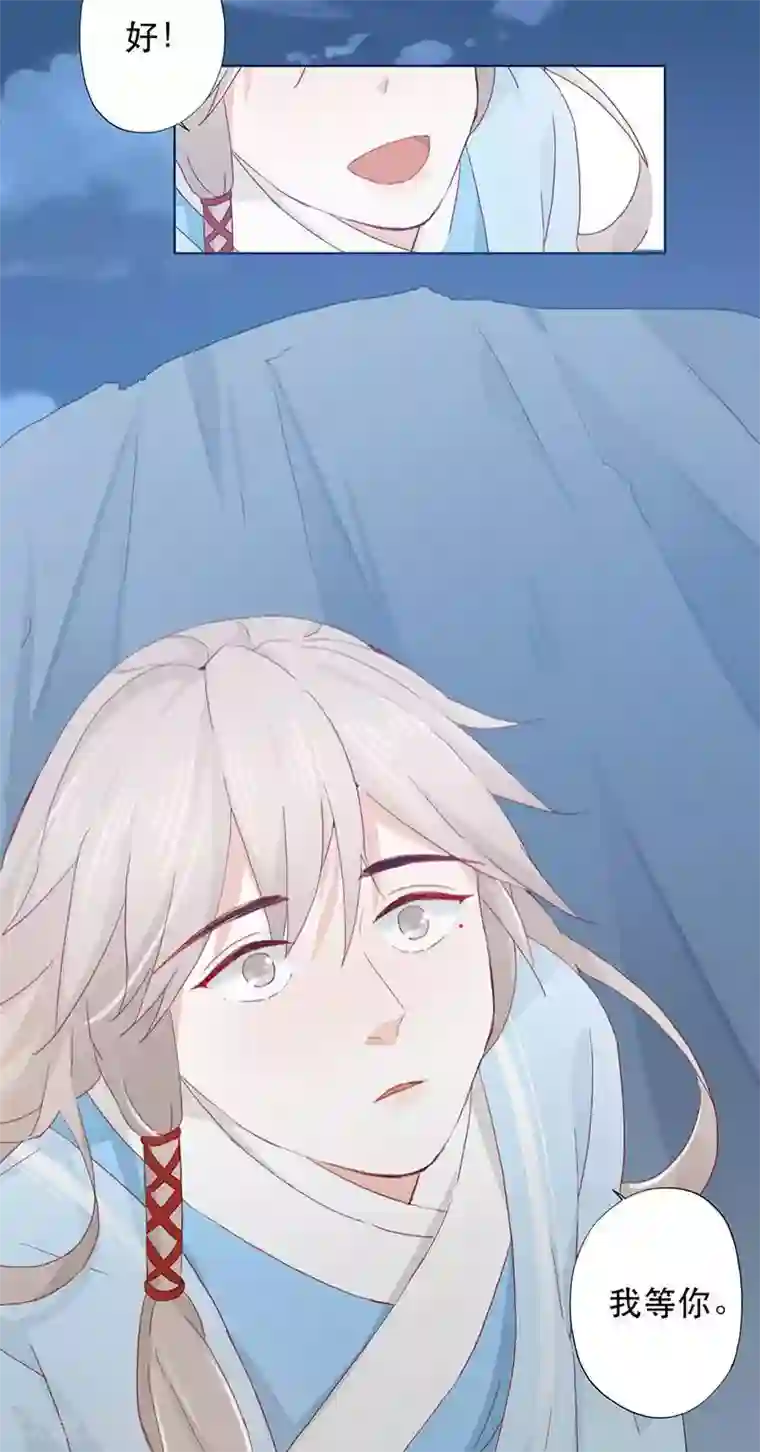 镜花传说第3话