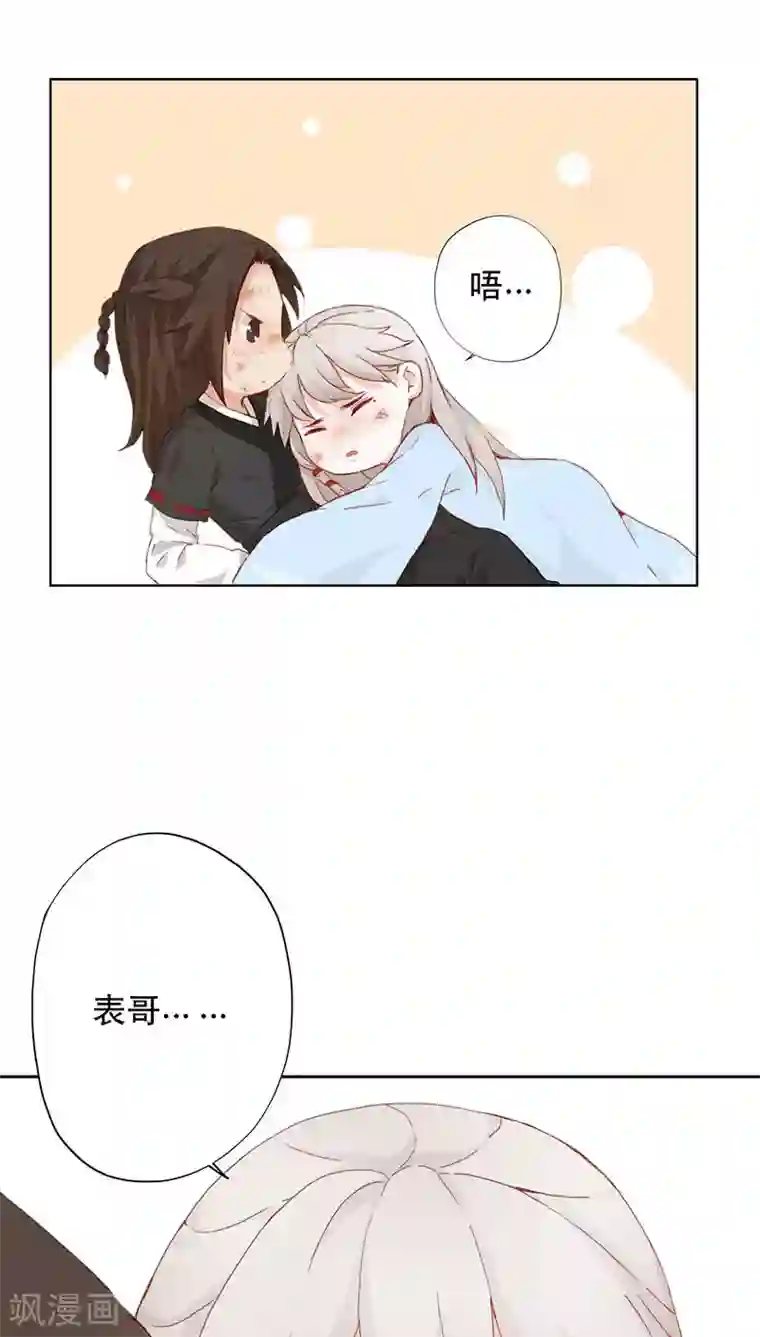 镜花传说第3话