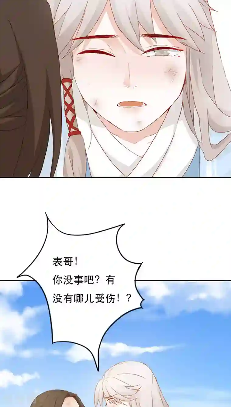 镜花传说第3话