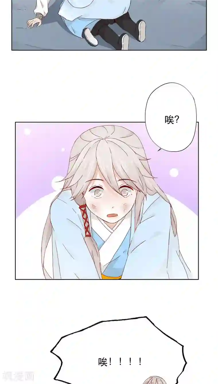 镜花传说第3话