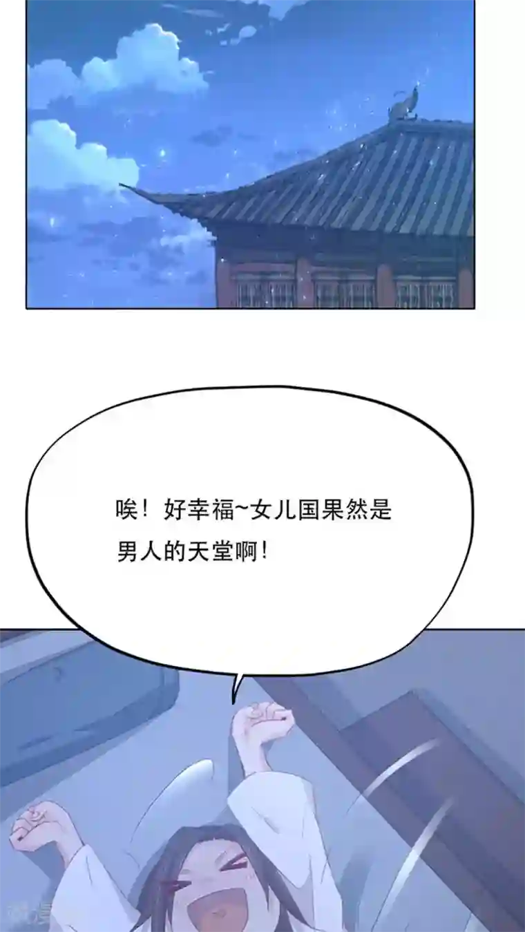 镜花传说第5话