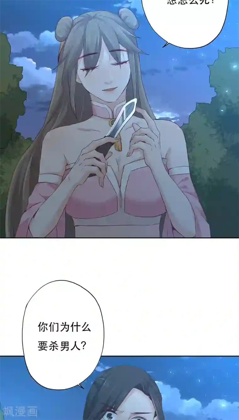 镜花传说第10话