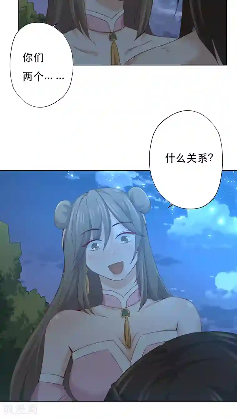 镜花传说第10话