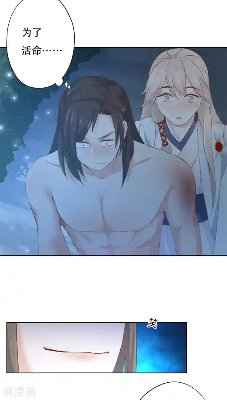 镜花传说第10话