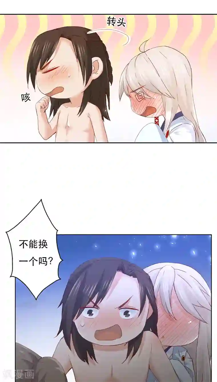 镜花传说第10话