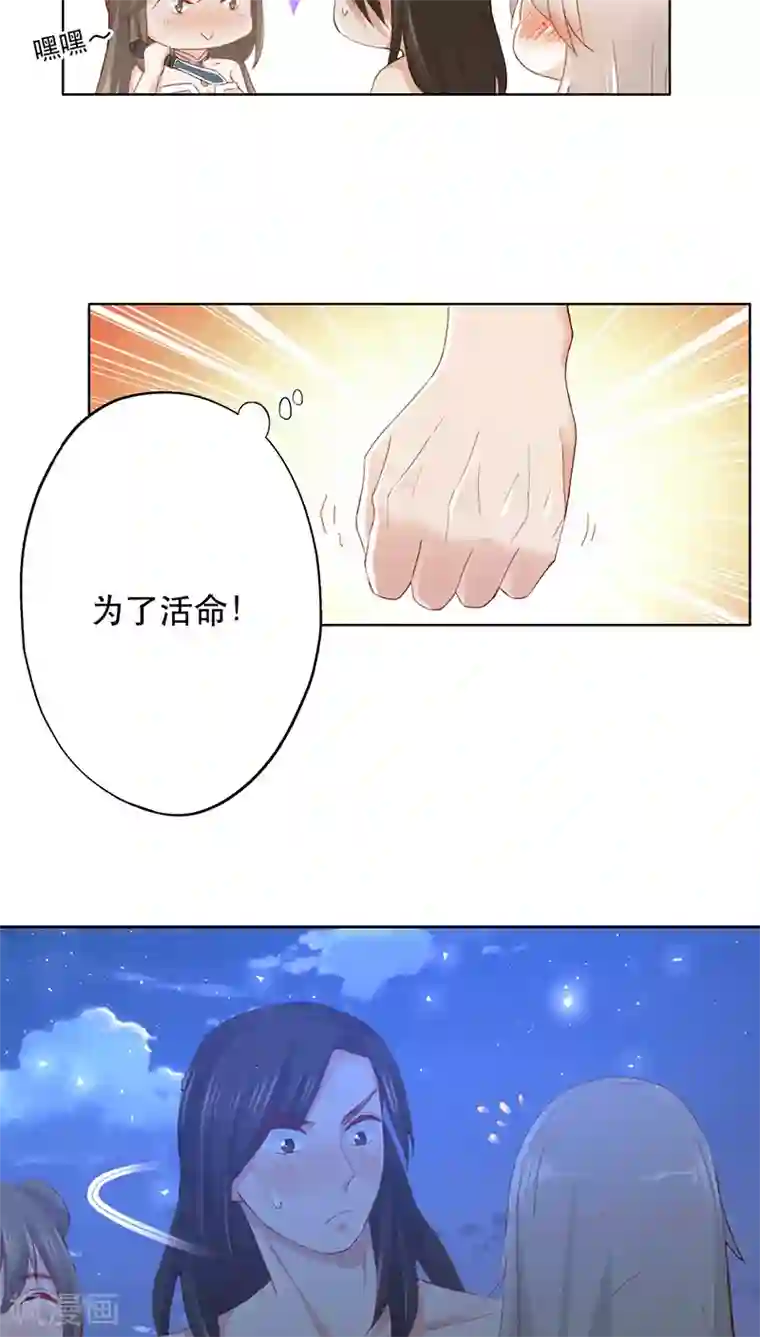 镜花传说第10话