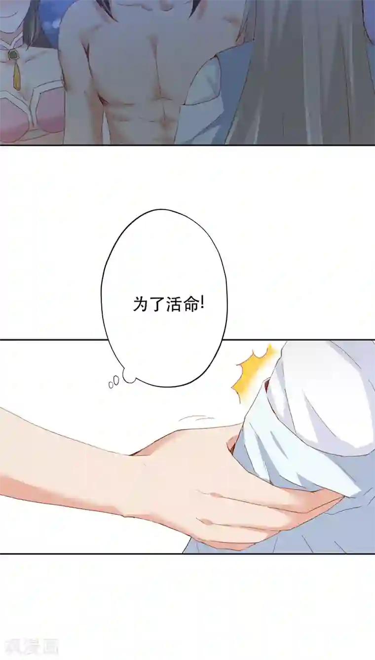 镜花传说第10话