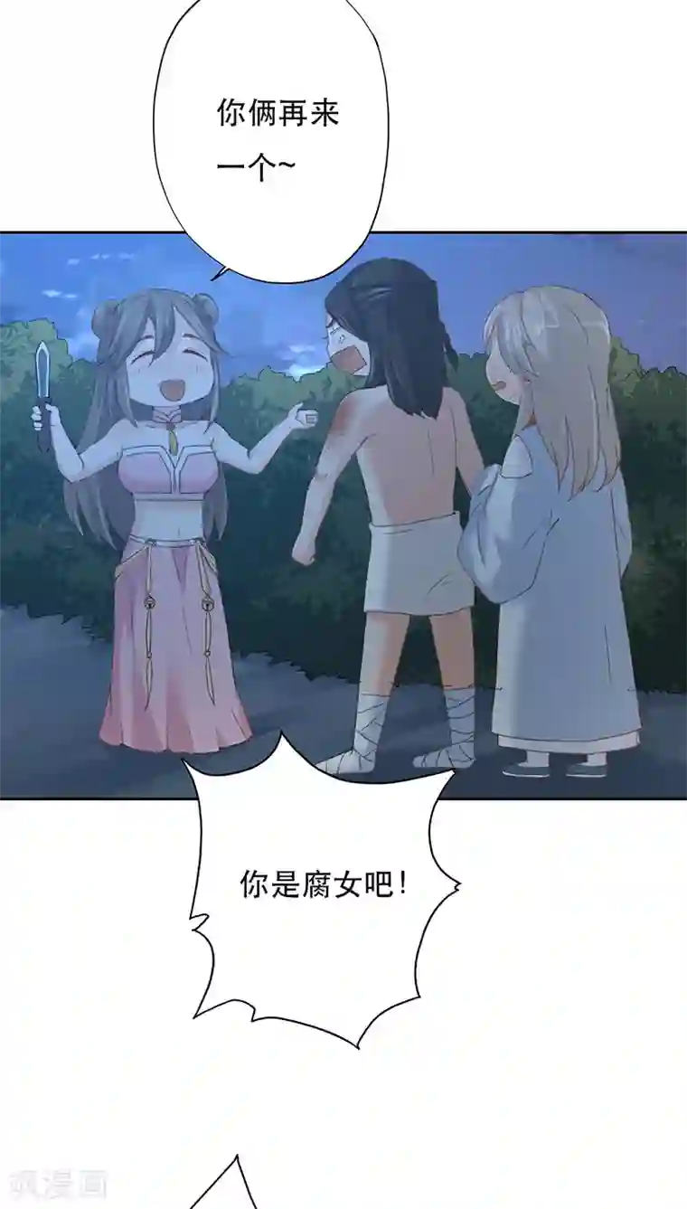 镜花传说第10话