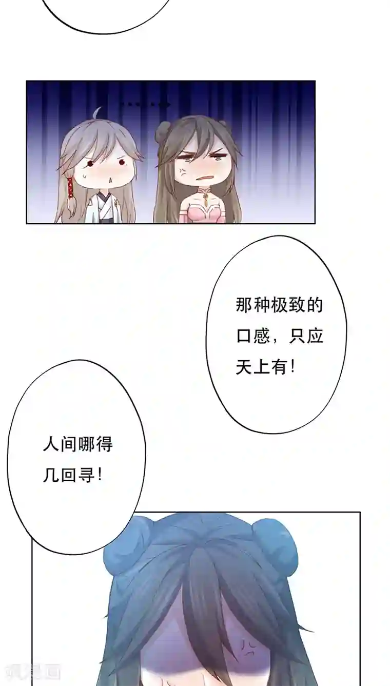 镜花传说第10话