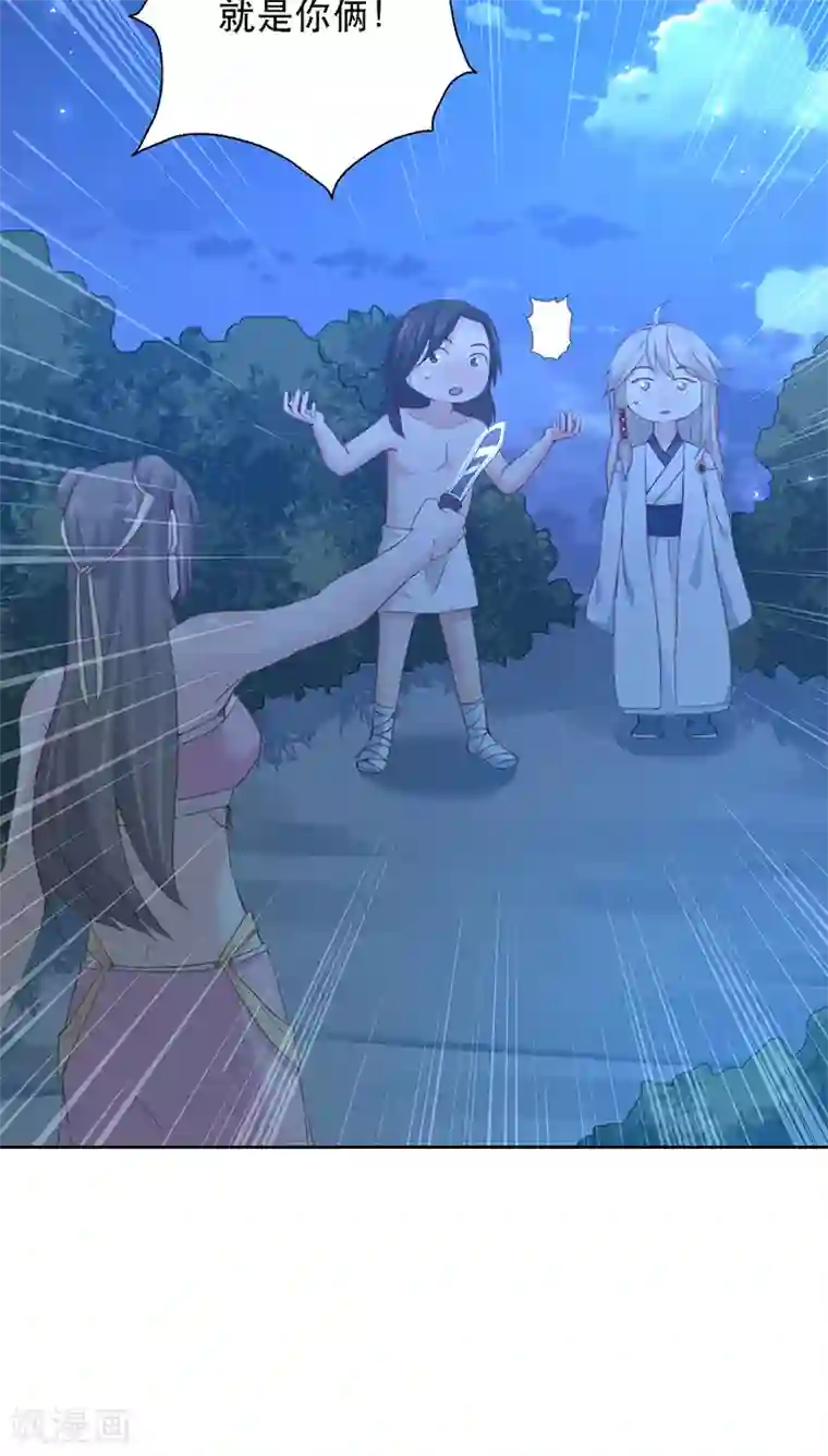 镜花传说第10话