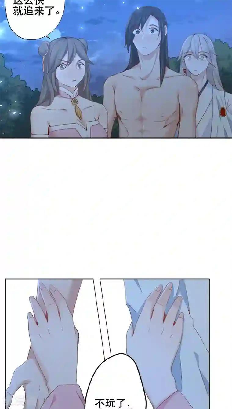 镜花传说第11话