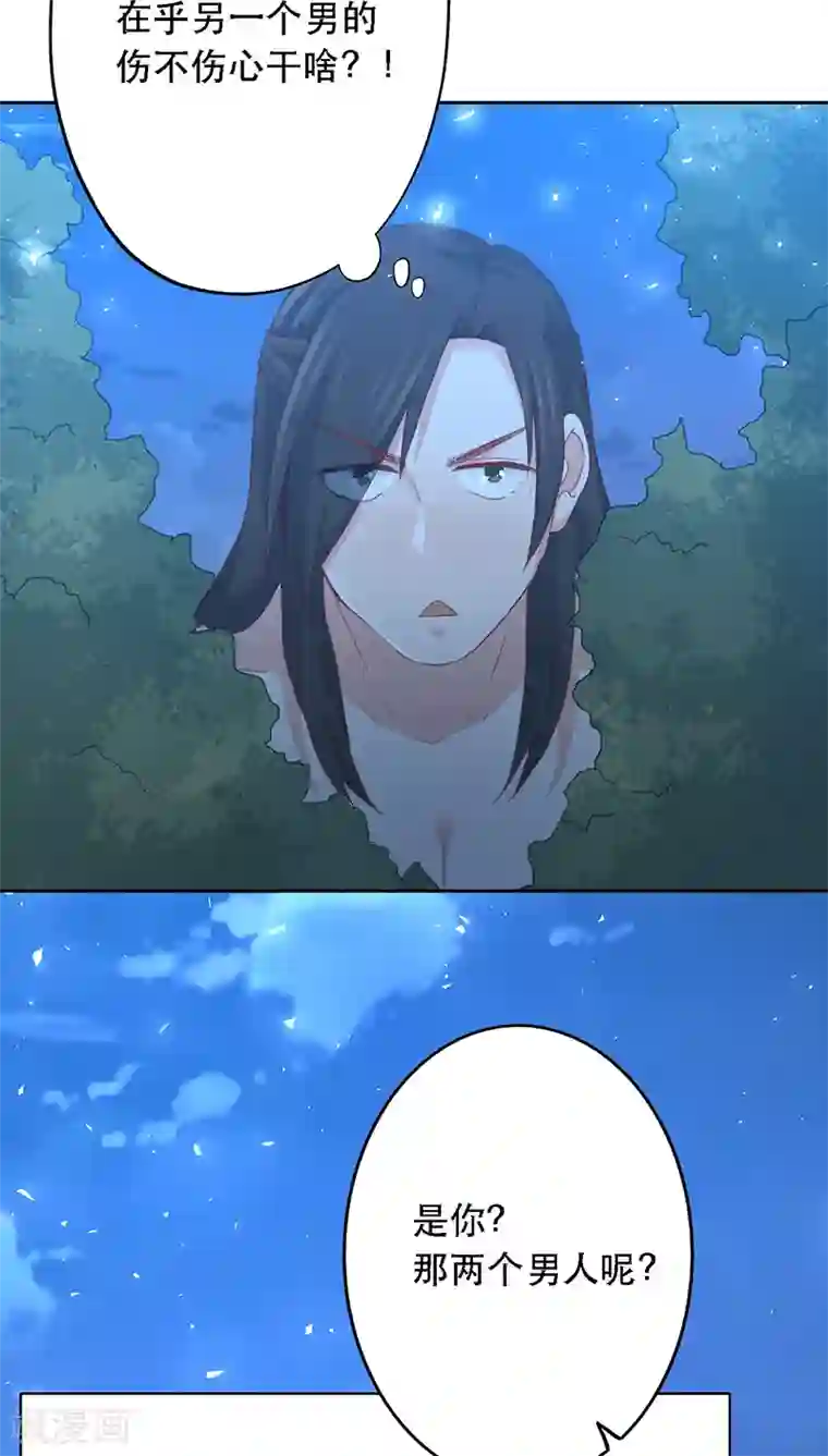 镜花传说第11话